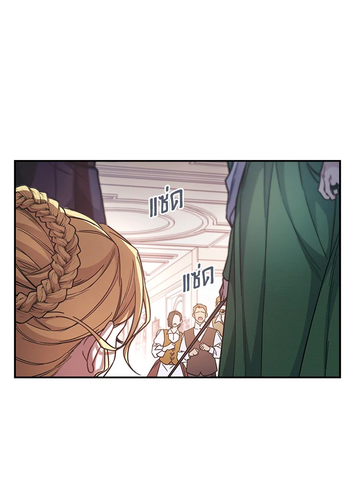 Marriage of Convenience 5 120